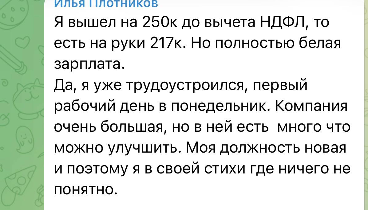 Оффер