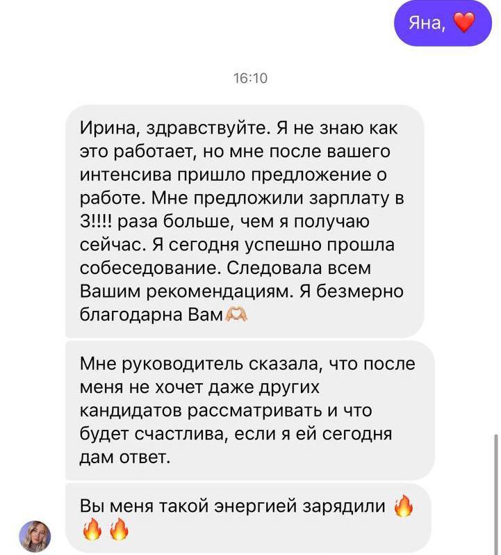 Оффер