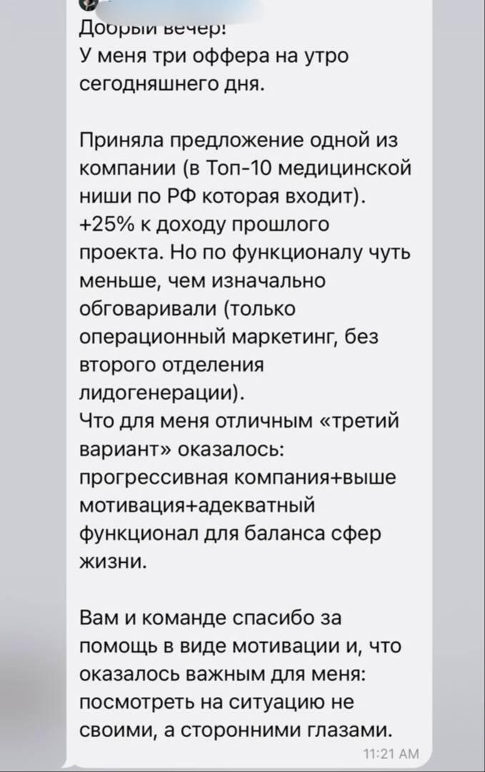 Отзыв