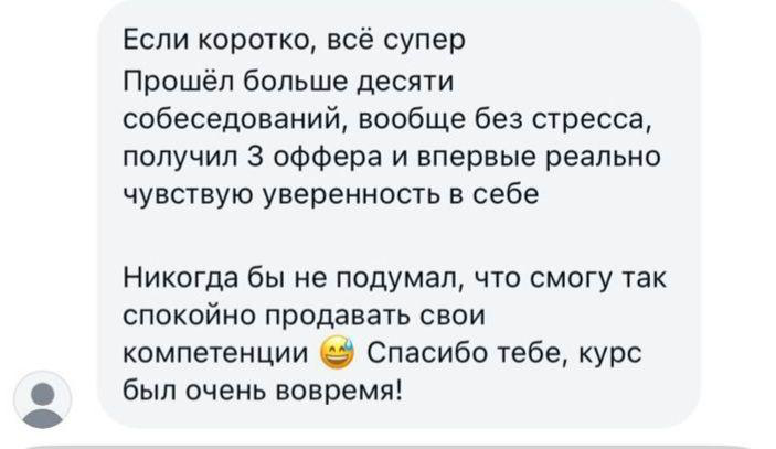 Отзыв